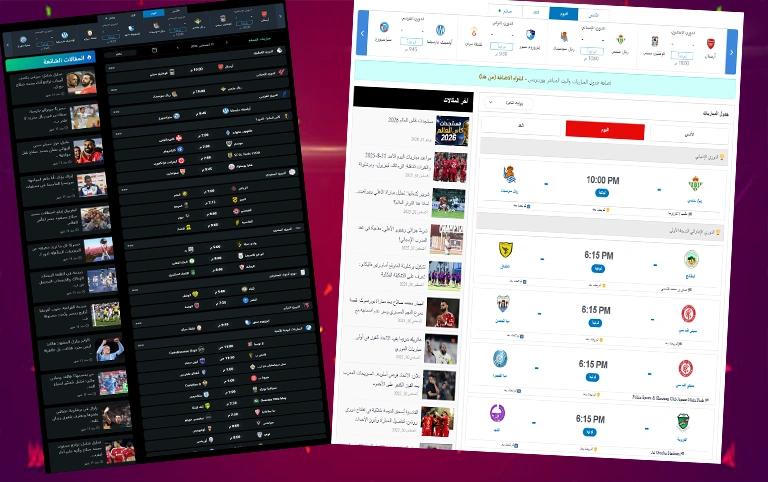 LivePressApi اضافة السحب التلقائي لجدول المباريات لمواقع ووردبريس وبلوجر